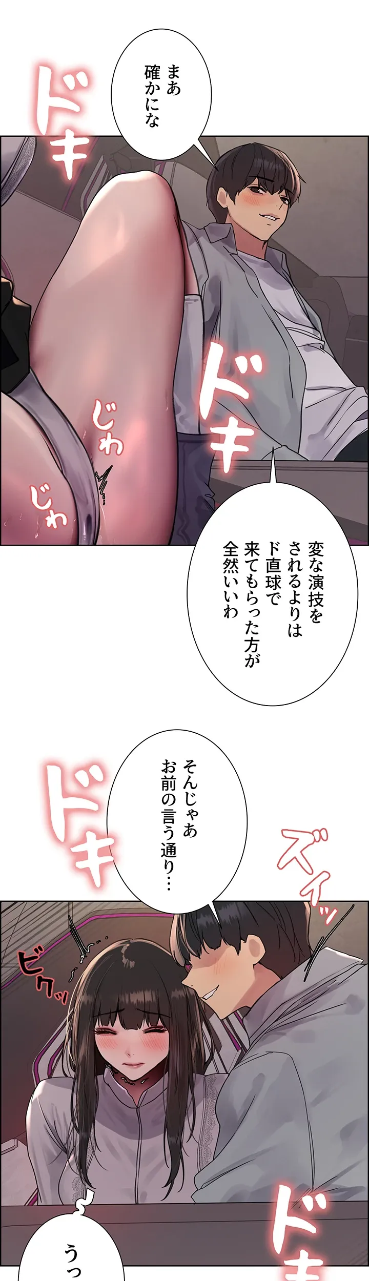 セクストップウォッチ - Page 24